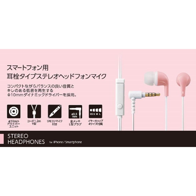 エレコム EHP-CN300MPN ステレオヘッドホン(マイク付) カナル CN300 ピンク