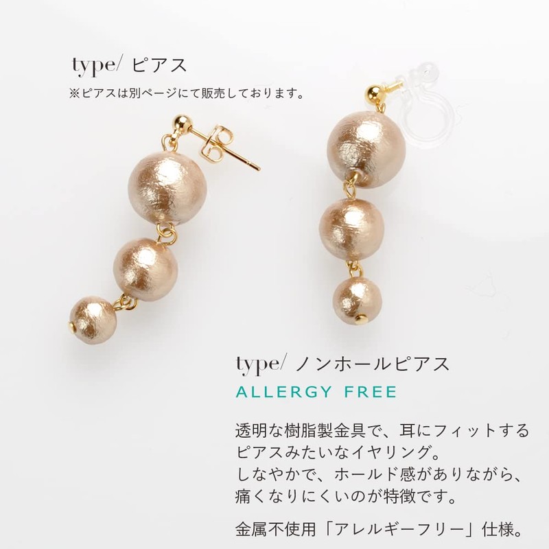 R-days Daikanyama Cotton Pearl Tricule Non-Hole Earrings, Hypoallergenic, White, Beige,
