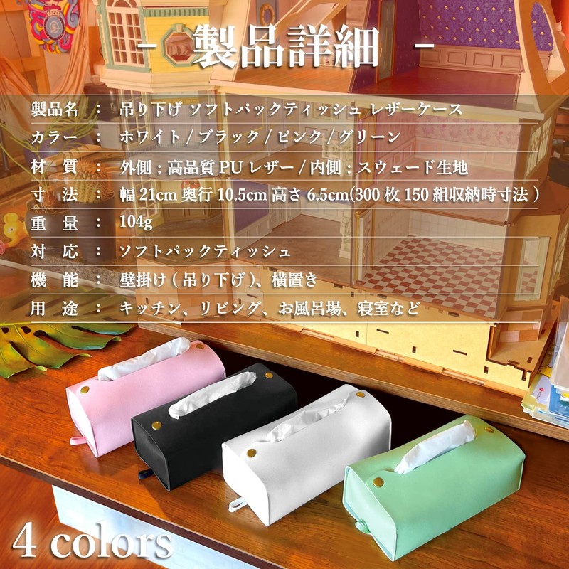 Soft Pack Tissue Case, Hanging, Black, Soft Tissue Case, Wall