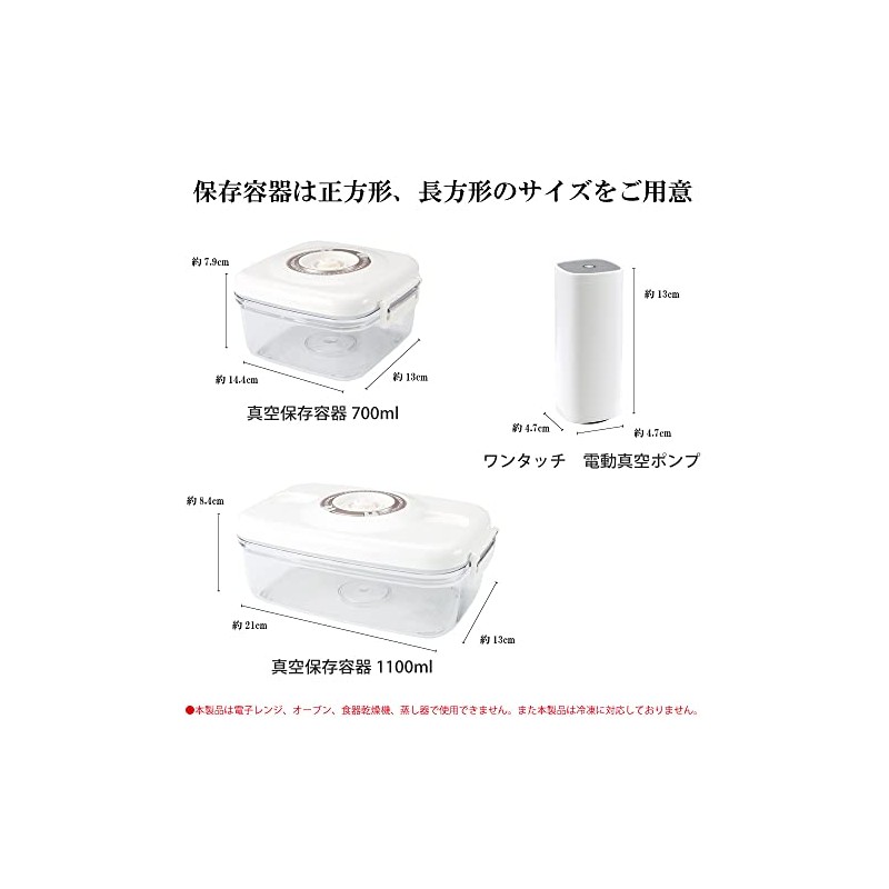 Vacuum Storage Container, 33.8 fl oz (1,100 ml), Vacuum Pack,