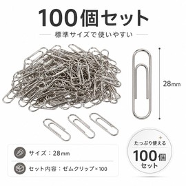 100枚セット ゼムクリップ ニッケルめっき防錆紙クリップ 28mm 強靭で耐久性 書類整理