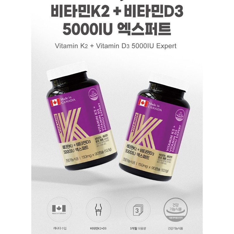Vitamin K2 efficacy D3 supplement is good for bones, osteoporosis