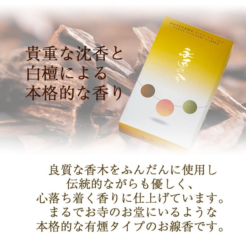 [Buddhist Altar Hasegawa] Incense Incense Eternity Luxury Agarwood Tea Short