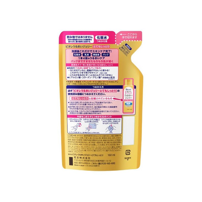 Kao Biore Moisturizing Jelly, All-in-One Lotion, Refill, 6.3 fl oz