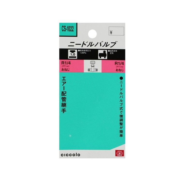 SK11 CS-1022 Needle Valve 0.6 x 6.6 ft (2 x