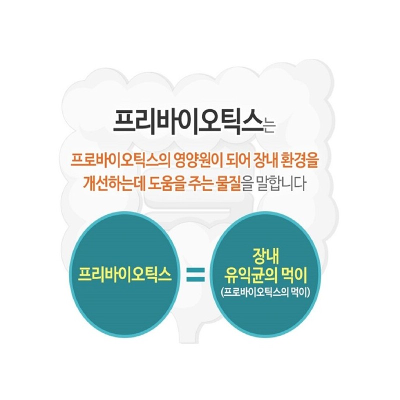 Jongkundang 종근당 프리바이오틱스 프락토올리고당 대장 약1달분 배변에좋은음식 JonggeunDang Prebiotics Fructooligosaccharides