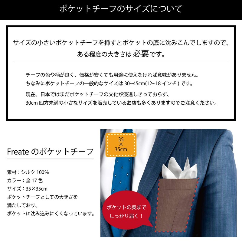 Freate Pocket Square, 100% Silk, Large, 13.8 x 13.8 inches