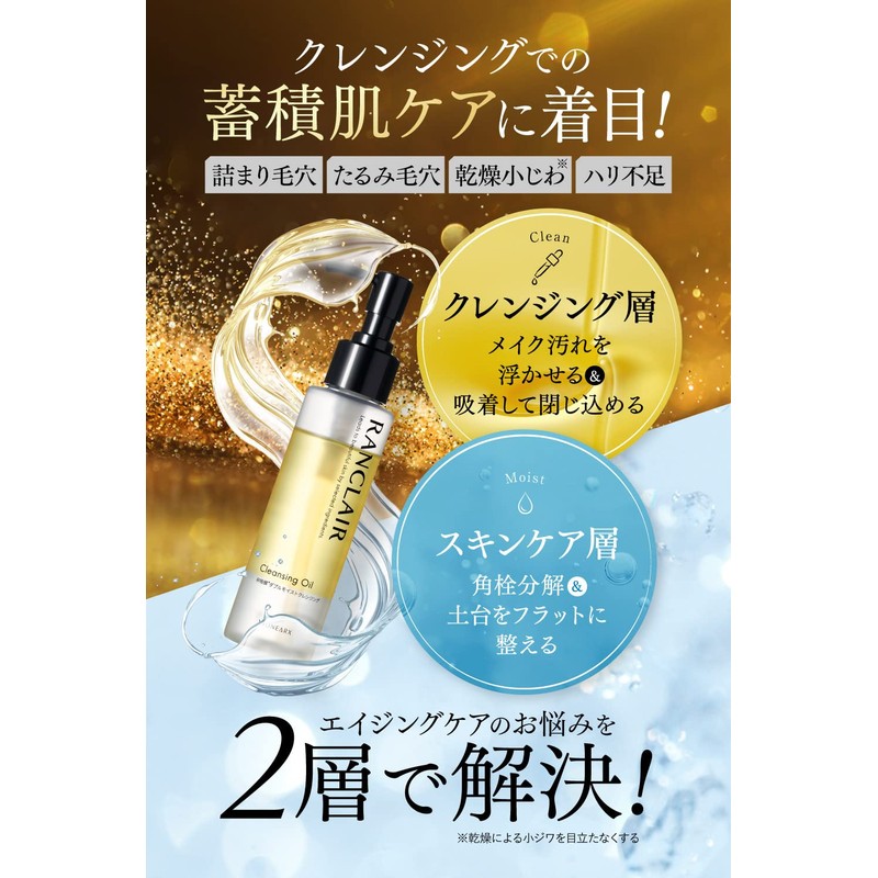 Vivan Arcs Ranklel Cleansing Oil Eggshell Membrane Double Moist Cleansing