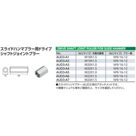 京都機械工具(KTC) スライドハンマプラアダプター AUD3-A3
