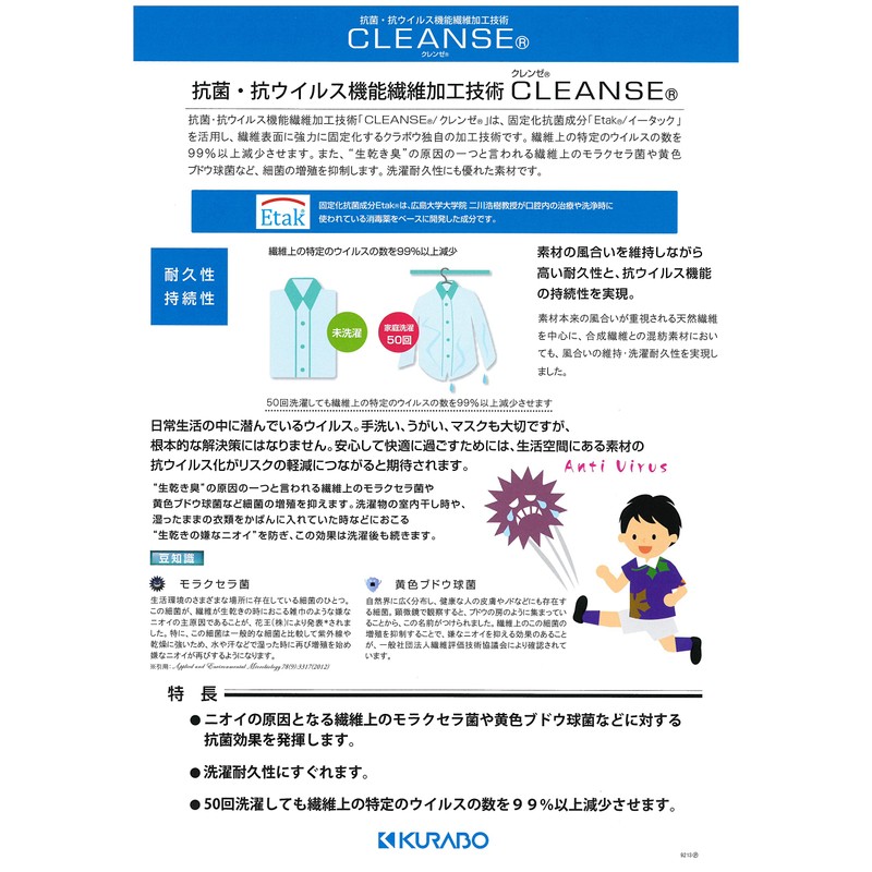 [JUKE19] Kleenze Made in Japan Washable 3-Layer Cloth Mask, Antibacterial