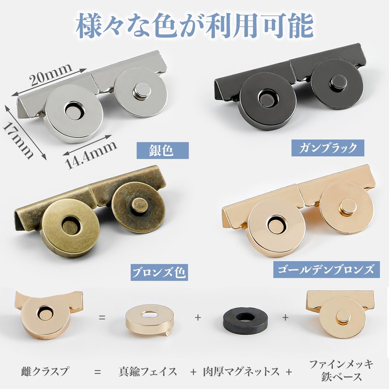 Magnetic Buttons, Set of 2 Pairs with Scissors, Tote Bag,