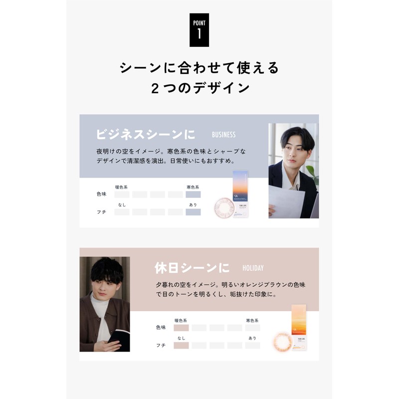 メンズ カラコン ワンデー ユニレンズ YUNI LENS 1day 1箱 10枚入 度あり