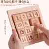 Sliding Puzzle, Boxed Daughter, Puzzle, Wooden Number Puzzle, Brain Teaser,