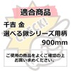 Senkichi Gold Choice Hoe Series Wide Hoe Medium Head Only