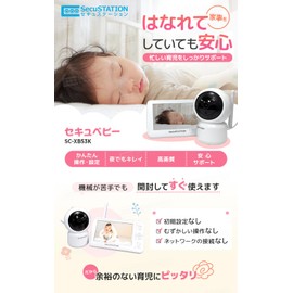 SecuSTATION SC-XB53K Baby Monitor, No Netting Required, Temperature Sensor, Safe Baby Monitor (1 Camera + Dedicated Monitor)
