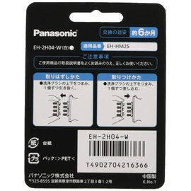 Panasonic Replacement Brush Electric Scalp Brush EH – hm25-g – W Cleaning Type White EH – 2h04 – W