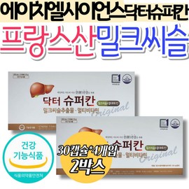 Milk thistle, a liver nutrient approved by the Ministry of Food and Drug Safety, is a supplement that is good for the liver, and is good for liver function. / 식약처인정 간영양제 프랑스 밀크씨슬 실리마린 비타민B군 밀크시슬 간건강 간에좋은 보조제 보충제 간기능