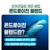 MBP Chondroitin 1200 MBP Chondroitin 3 months / MBP 콘드로이친