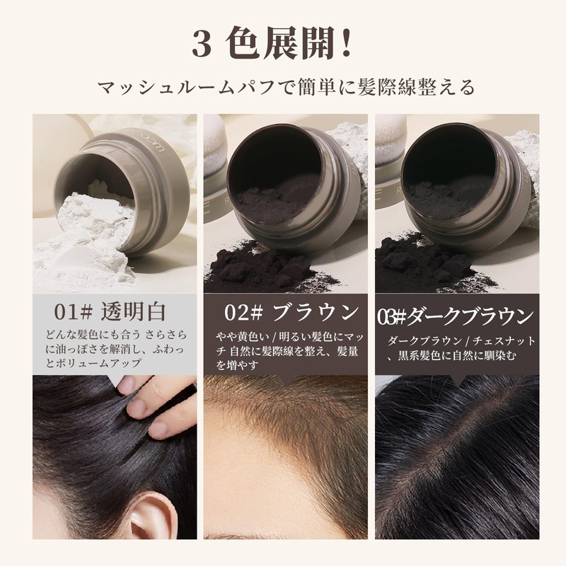 Wirwody ヘアファンデーション 薄毛隠しパウダー 白髪カバー 生え際＆つむじ用 増毛効果 男女兼用 ポンポンタイプ 自然な仕上がり ウォータープルーフ