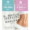 Shintani Enzyme RAKUFAS Rakufas Enzyme Drink 10 bags Hojicha Latte