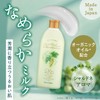 (Mature Sweet Scent) Oil in Body Milk 8.5 fl oz