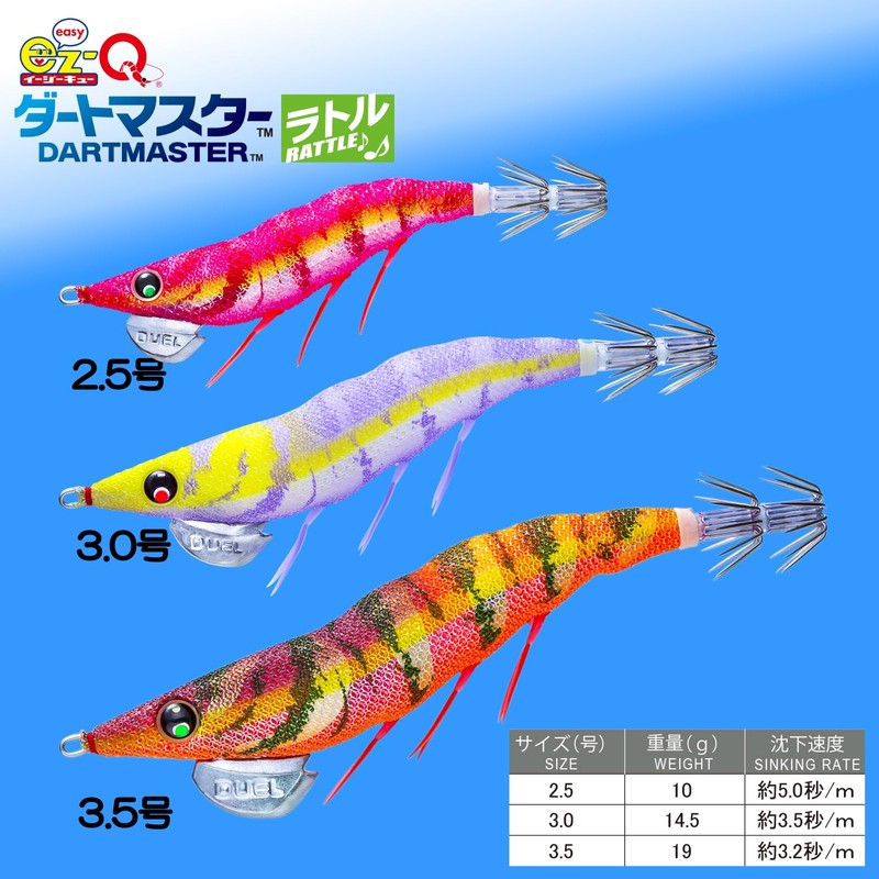 Duel Egi EZ-Q Dirtmaster Rattle Lure, Patapata Motion, No. 2.5