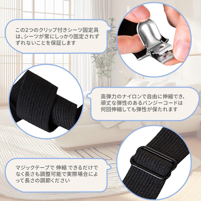 Sheet Clips, Set of 4, Futon Cover, Non Slip Fastening