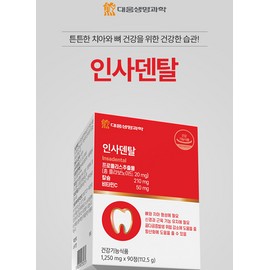 Daewoong Life Science Insa Dental Propolis Calcium Vitamin C Tooth and Bone Nutrient 90 tablets, approximately 3 months supply / 대웅생명과학 인사덴탈 프로폴리스 칼슘 비타민C 치아 뼈 영양제 90정 약 3개월분