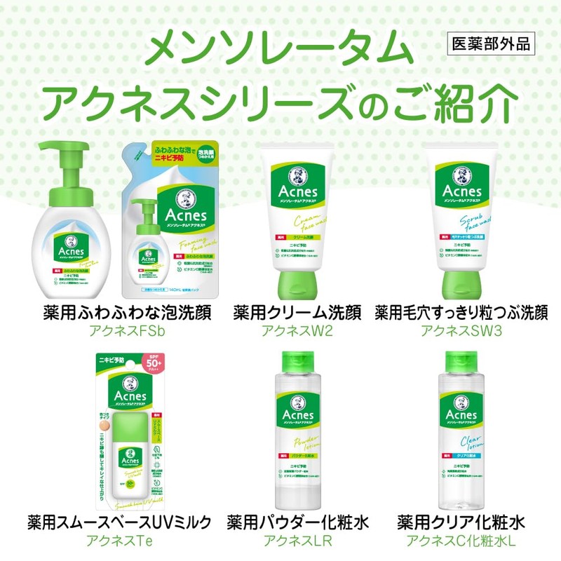 Acnes Foaming Facial Cleanser, Replacement Pack of 2 + Bonus