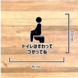 Sit and Use the Toilet [Convenient Product] Sticker Sticker (Black)