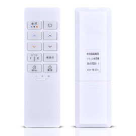 Dimmable Ceiling Remote Control 49KE0186-(KRH-TA-11A) for KOIZUMI Simple Remote Control Fit Tone Ceiling 3CH Included Remote Control Compatible with AH49334L AH4933L AH49332L AH49331L AH49330L