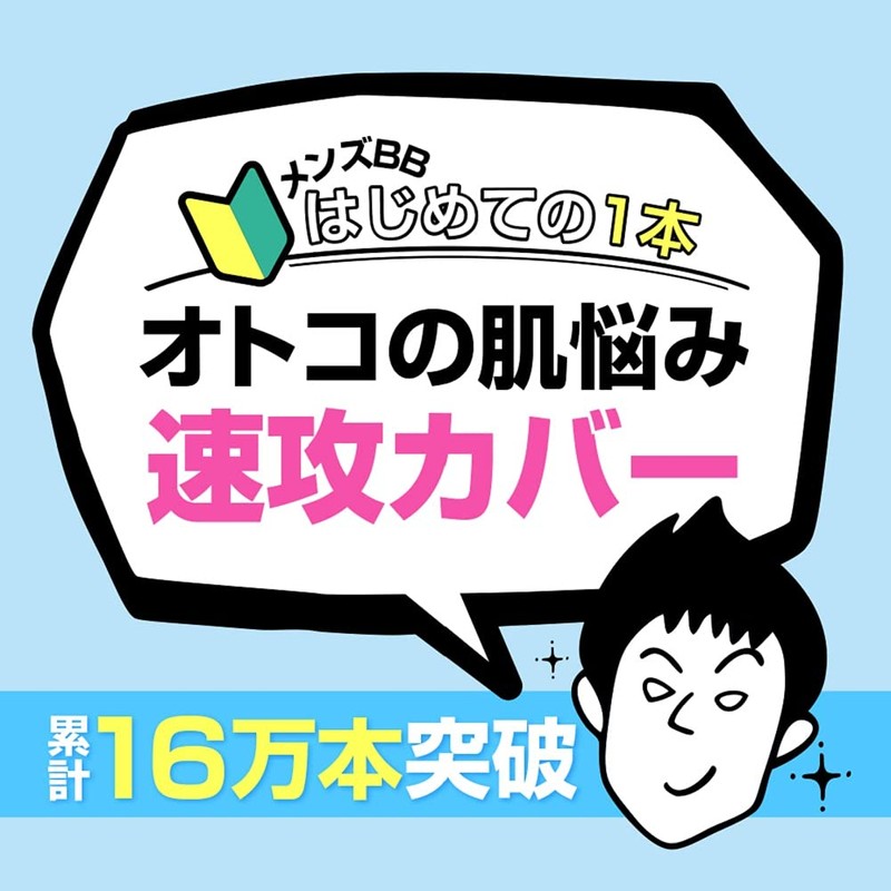 ベジボーイ BBクリーム クマ シミ ニキビ跡 印象UP 自然な肌色 メンズ ファンデーション 20g