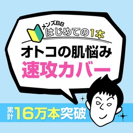 ベジボーイ BBクリーム クマ シミ ニキビ跡 印象UP 自然な肌色 メンズ ファンデーション 20g 20グラム (x 1)