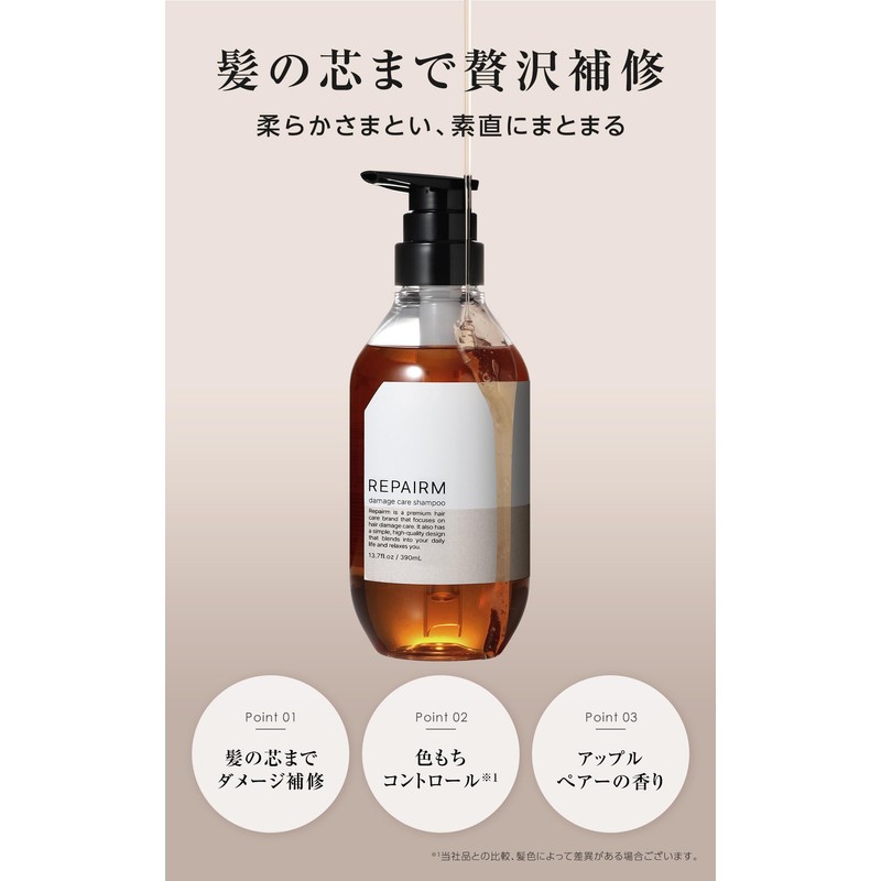 REPAIRM Damage Care Treatment, Intensive Damage Repair x Soft Lasting