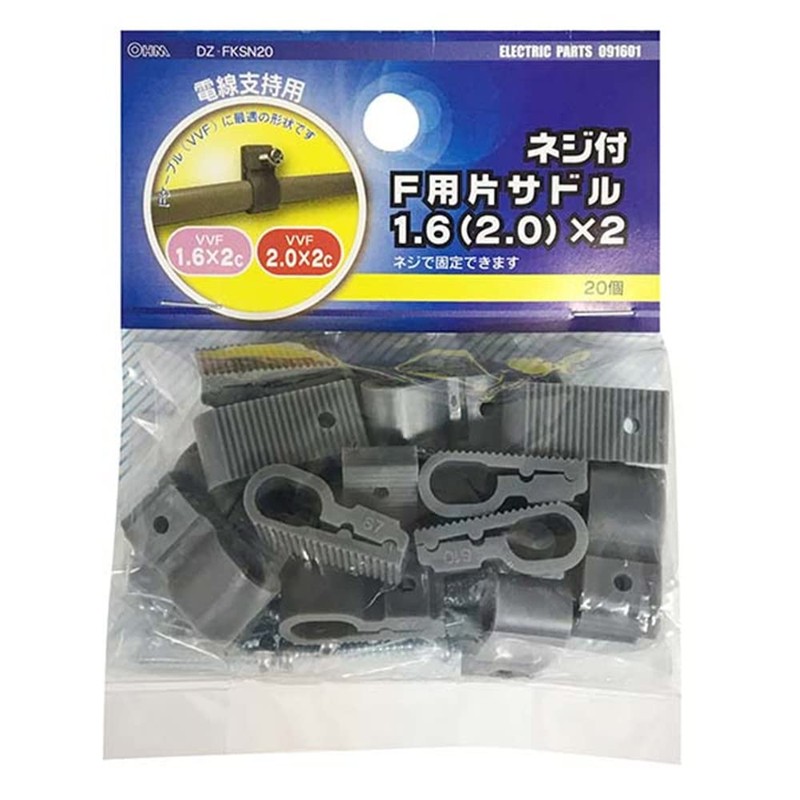 F Single Saddle with Screws (S), Pack of 20