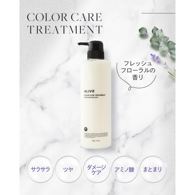 ALIVEHAIR Color Care Treatment, 17.6 oz (500 g), Shea Butter