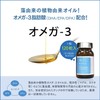 CELEBLISSTA Supplement, Omega-3, 30 Day Supply, 120 Tablets / 600