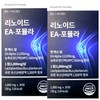 Linoid EA-Formula 1000mg x 30 tablets x 2 boxes, 2