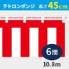 Banner Red Curtain (45 cm Tall)