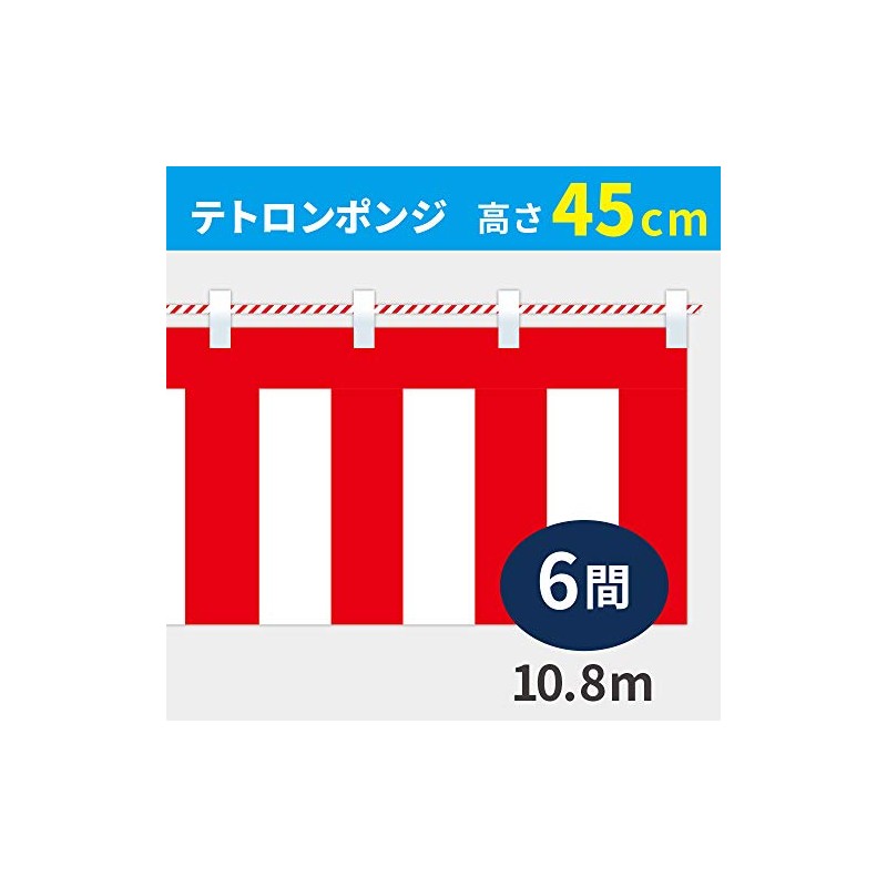 Banner Red Curtain (45 cm Tall)