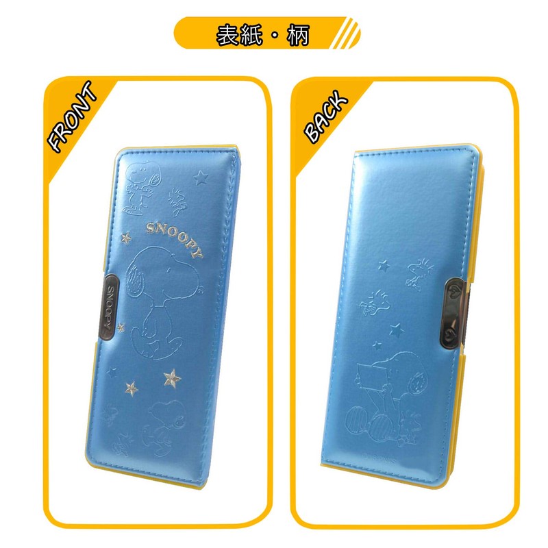 クツワ スヌーピー 筆箱 削りつき筆入れ 2ドア 水色×黄色 602SQ
