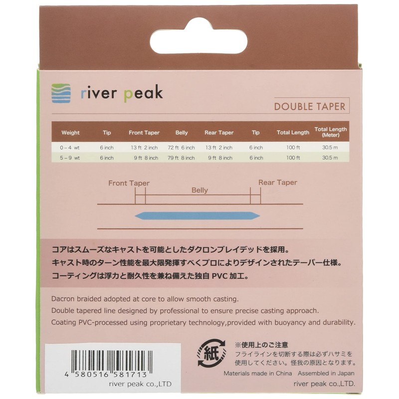 Fly Line DT-3F Double Tapered Floating 100FT (30.5m) (Pink)