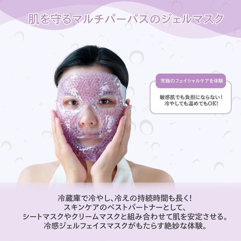 CatMoz Gel Face Mask, Cool and Cool, Skin Soothing, Eliminates