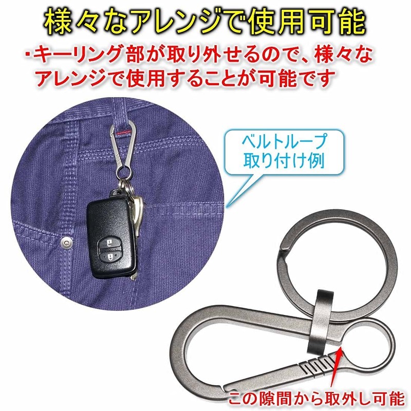 Beaton_Japan Titanium Alloy Carabiner, Small Keychain, Key Ring, Rustproof, Hook,