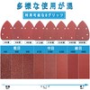 IROKCAKPT Mini Delta Sandpaper, 80 Sheets, Sanding Pat, 5.5 inches