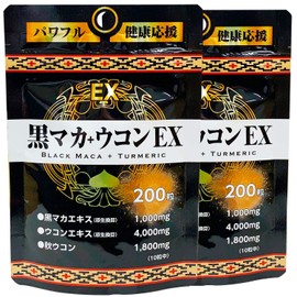 Yuuki Pharmaceutical Black Maca Turmeric Set of 2, 40-50 Day Supply, 200 Tablets, Supplement, Autumn Turmeric, Curcumin