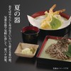 Miyamoto Sangyo Platter Black Tamari L Easy to Hold Plate