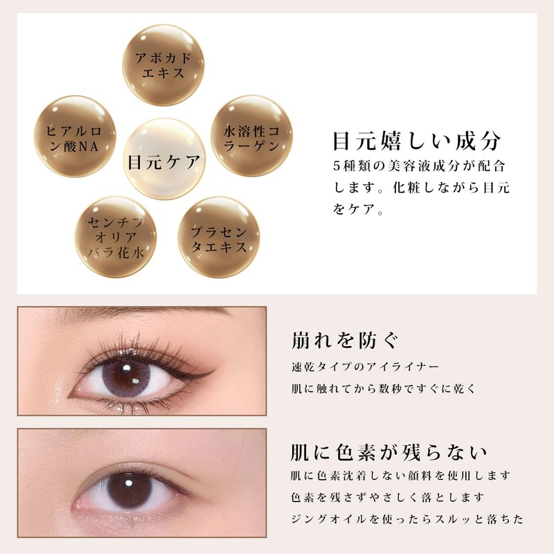 Bihada Eyeliner, Anti-Falling, No Smudging, Ultra Fine, Quick Dry Liquid