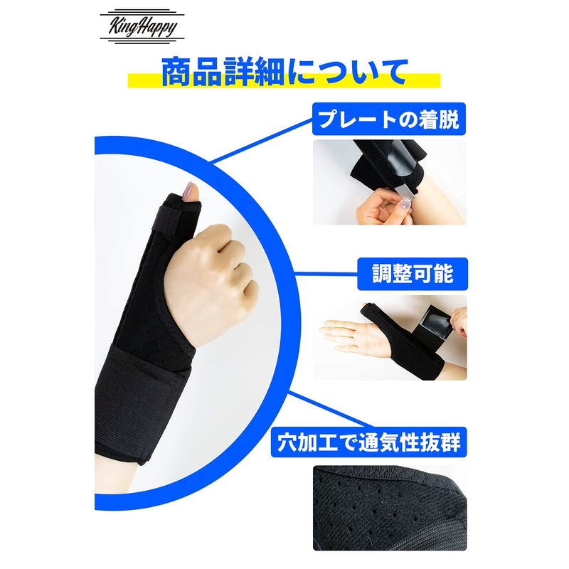 ［KingHappy］ 指サポーター プレート入り テーピング 指 サポーター [ 全指適用 フィンガーラップ 指の保護にお使い下さい！]