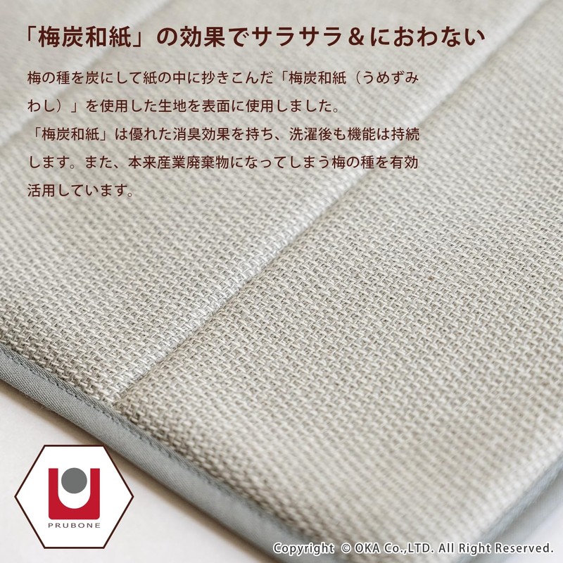 OKA Prisbease Water Drainage Absorbent Mat 2 M Size (Approx.
